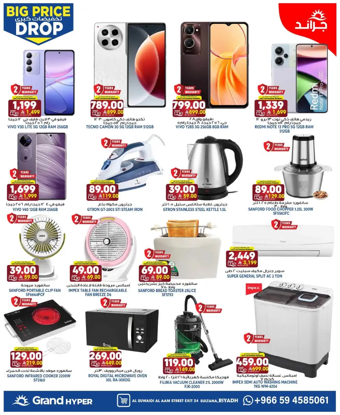 Grand Hyper Suwaidi Big Price Drop | Latest Offers page 30